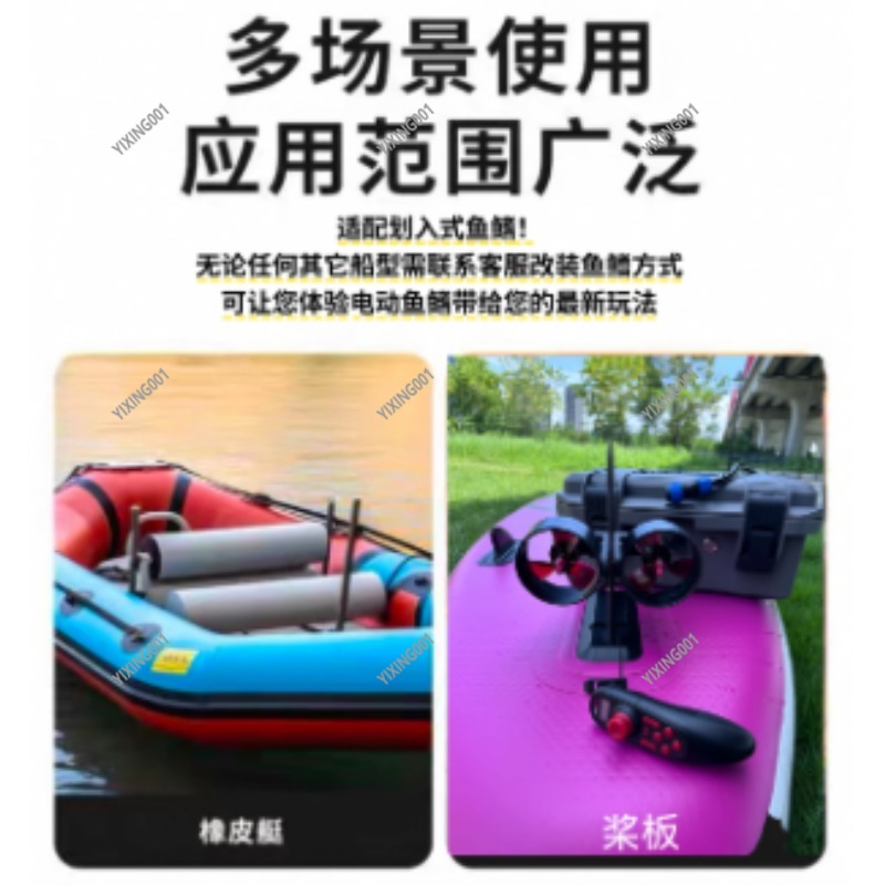 Fishing Kayak Trolling Motor - Motor Penggerak Bawah Air Kayak Baling-Baling